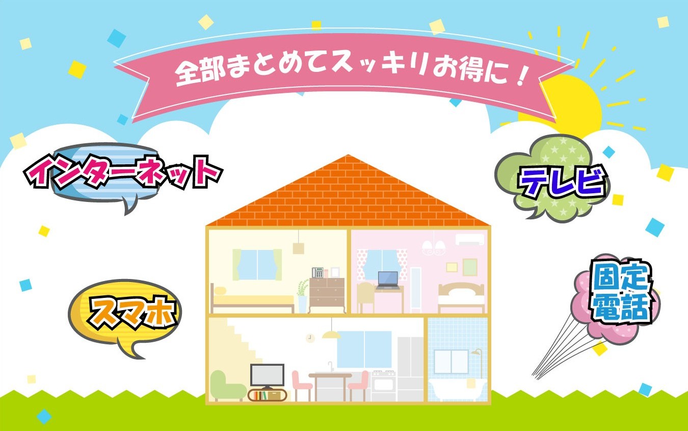 ケーブルテレビにご加入いただくと！