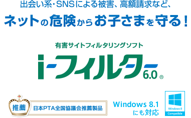 �L�Q�T�C�g�t�B���^�����O�\�t�g�ui-�t�B���^�[ 6.0�v