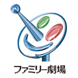 ファミリー劇場HD