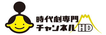 時代劇専門チャンネルHD