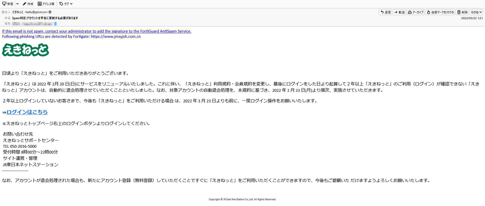 偽メールサンプル