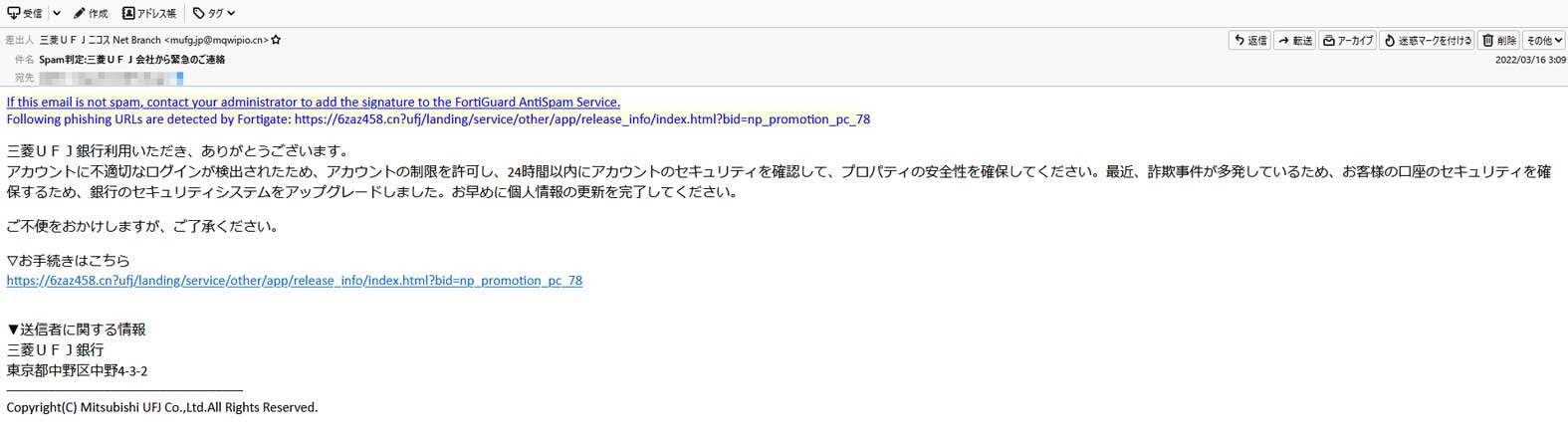 偽メールサンプル