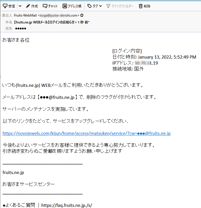 偽メールサンプル