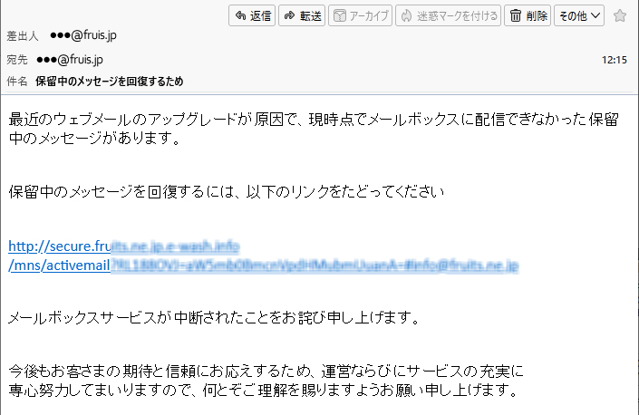 偽メールサンプル