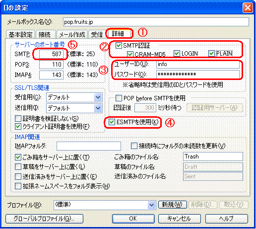 Becky! Internet Mail-3