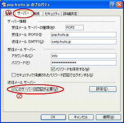 アウトルックエクスプレス3