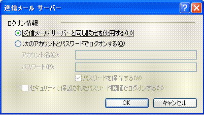 アウトルックエクスプレス4