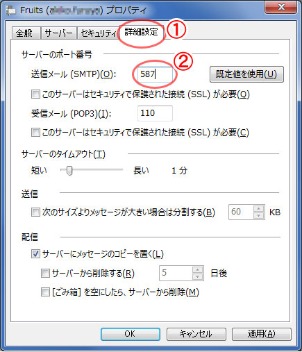 ウインドウズライブメール3-2