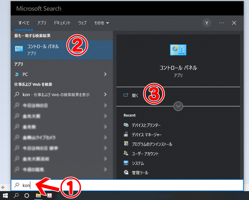 ネットワーク接続の確認-1