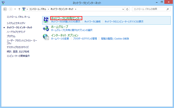 ネットワーク接続の確認-3